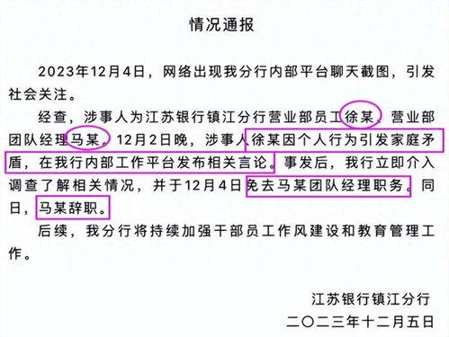 最新江苏爆料事件处理结果,真相大白,责任追究 第2张 最新江苏爆料事件处理结果,真相大白,责任追究 第2张