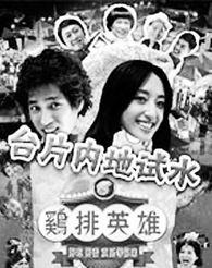 台湾电影典妻在线观看,台湾情感纠葛的悲喜人生 第2张 台湾电影典妻在线观看,台湾情感纠葛的悲喜人生 第2张