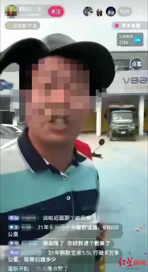 主播骂人爆料犯法吗视频,法律边界何在？  第1张