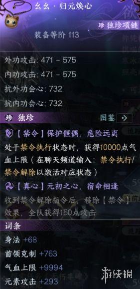 逆水寒手游最新独珍爆料,神秘神器即将降临，江湖风云再起！  第2张