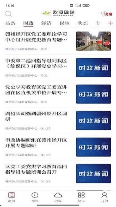 新闻爆料在线,新闻爆料背后的惊人真相  第2张
