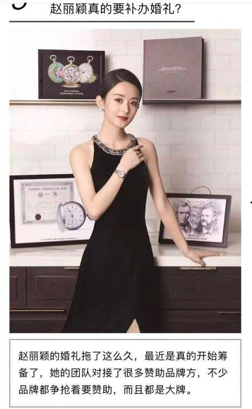 媒体人爆料赵丽颖视频  第2张
