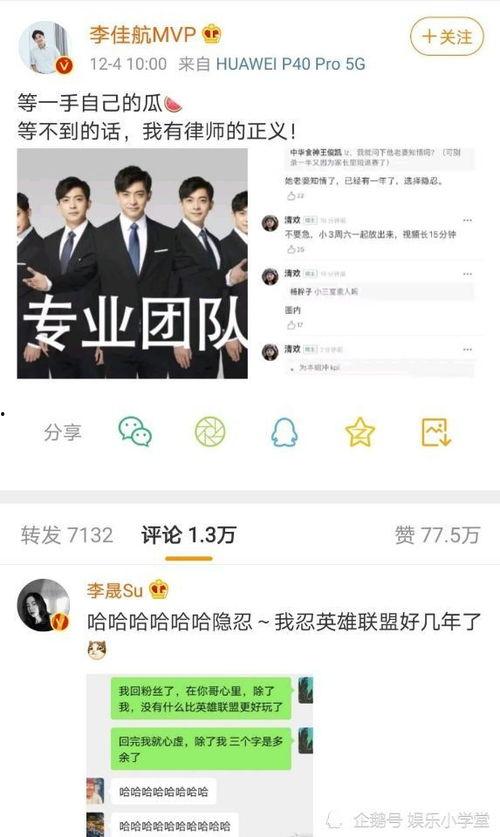 某男艺人爆料新闻视频播放,揭秘娱乐圈风云