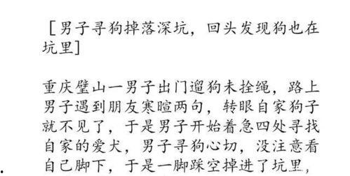 新闻爆料段子怎么写,一场舆论的风暴 第1张 新闻爆料段子怎么写,一场舆论的风暴 第1张