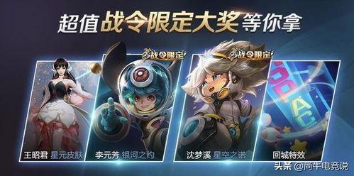 王者荣耀爆料最新内容,神秘英雄登场，技能革新，战局再起！