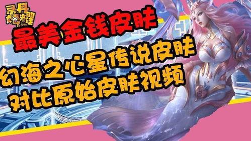 幻海之心爆料视频,揭秘神秘爆料视频背后的奇幻世界