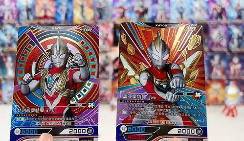 奥特曼卡片最新大爆料,神秘力量觉醒,宇宙英雄集结! 第1张 奥特曼卡片最新大爆料,神秘力量觉醒,宇宙英雄集结! 第1张