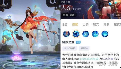 大乔最新皮肤爆料,古典美韵，翩若惊鸿  第1张