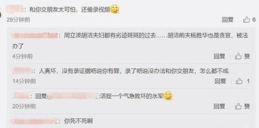 邯郸最新录音爆料,揭秘邯郸最新惊天秘密  第3张