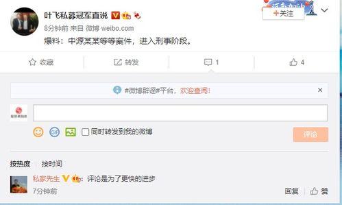 私募叶飞最新爆料华钰,私募圈惊天爆料再掀波澜”  第2张